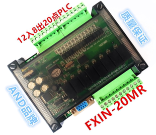 国产三菱PLC20点支持RS485板式PLC FX1N-20MR单板工控板