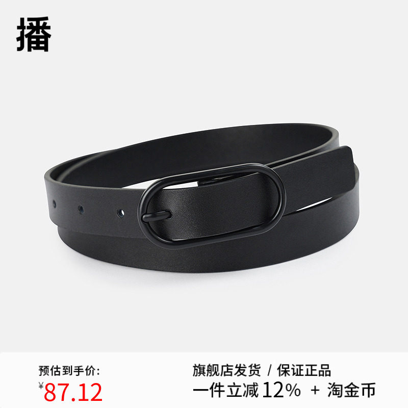 播简约腰带BPR1DD4018