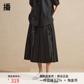 播黑色半身裙女2024春新款 新中式 梨型身材显瘦伞裙DDR2BD5515