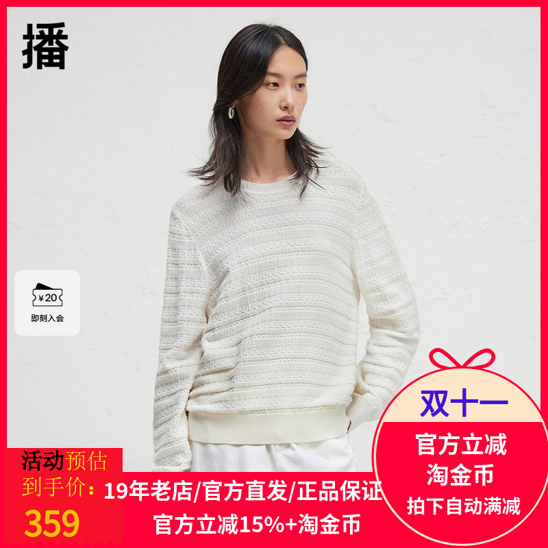 播商场同款设计师胶囊系列圆领毛衣女24秋温柔上衣BDR3SD3078