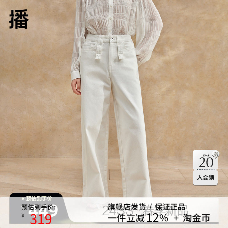 播白色牛仔裤女2024春夏新款梨型身材高腰显瘦直筒裤DDR2KD56631