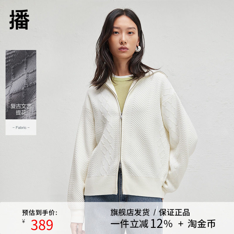 播2024冬季新款拉链针织开衫女松弛感软糯宽松气质上衣DDR4UD5063