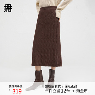 【羊毛】播商场同款肌理感针织半裙女24冬新款直筒半裙BDR4BD3866