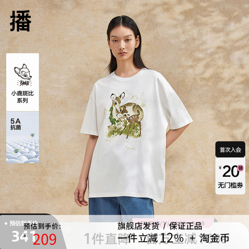 播迪士尼小鹿斑比系列T恤女夏季新款宽松时髦印花短袖DDR2YD5773