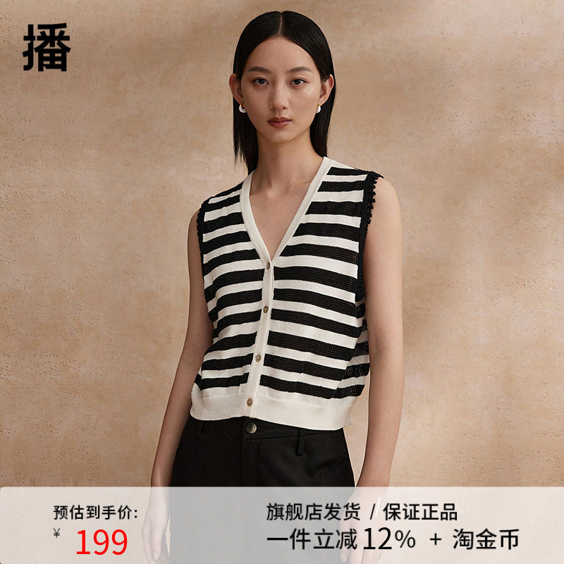播条纹针织马甲女商场同款2024夏新款v领背心上衣BDR2MD1684