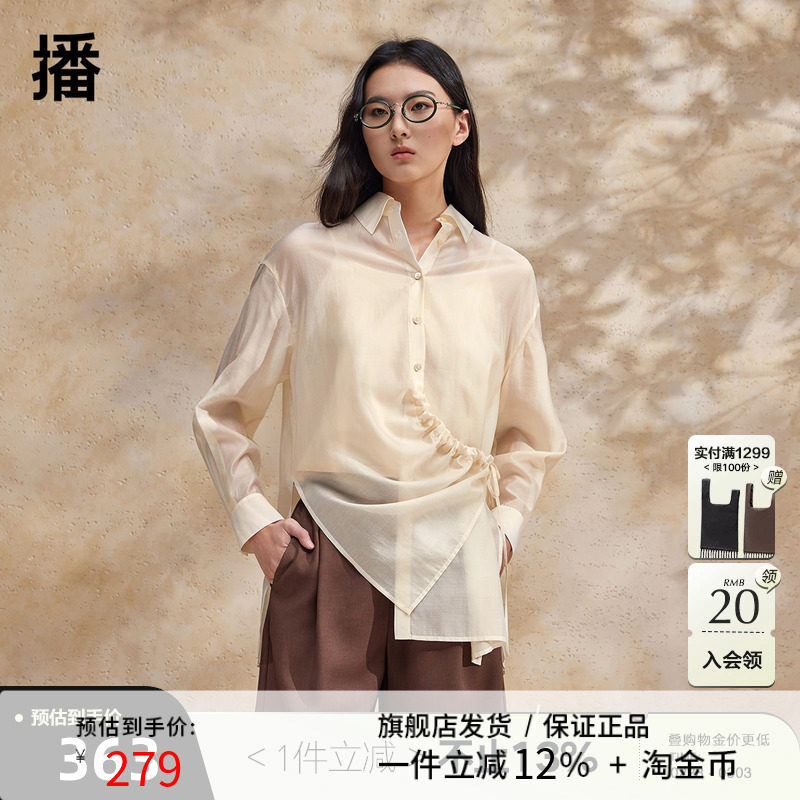 播春日衬衫女2024新款设计感气质通勤高级感长袖衬衣DDR2CD5559