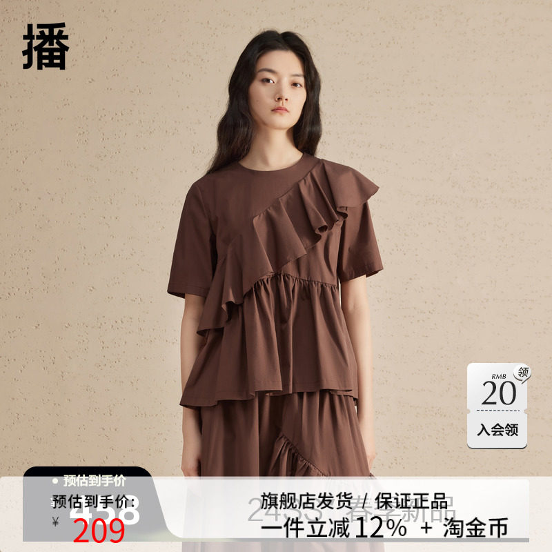 播荷叶边衬衫女2024春季新款圆领别致衬衣设计感上衣DDR2HD5603