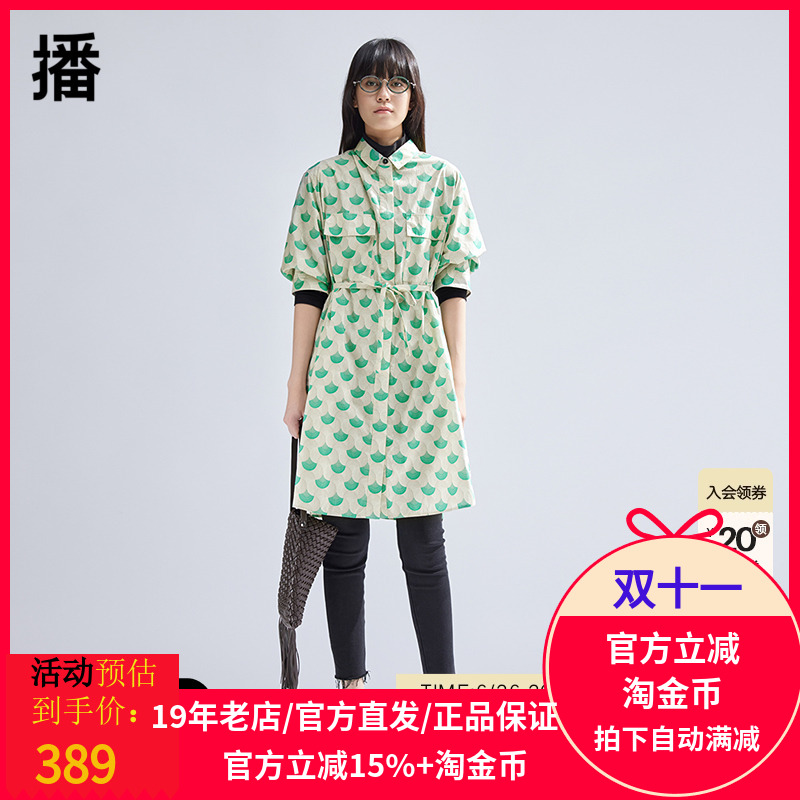 【新中式】播印花连衣裙女商场同款气质通勤收腰衬衫裙BDR1LD0192