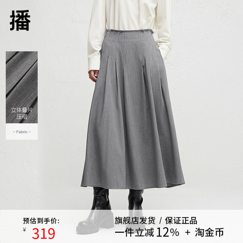 播2024秋季新款优雅学院风半身裙女垂感中长款通勤裙子DDR3BD5037