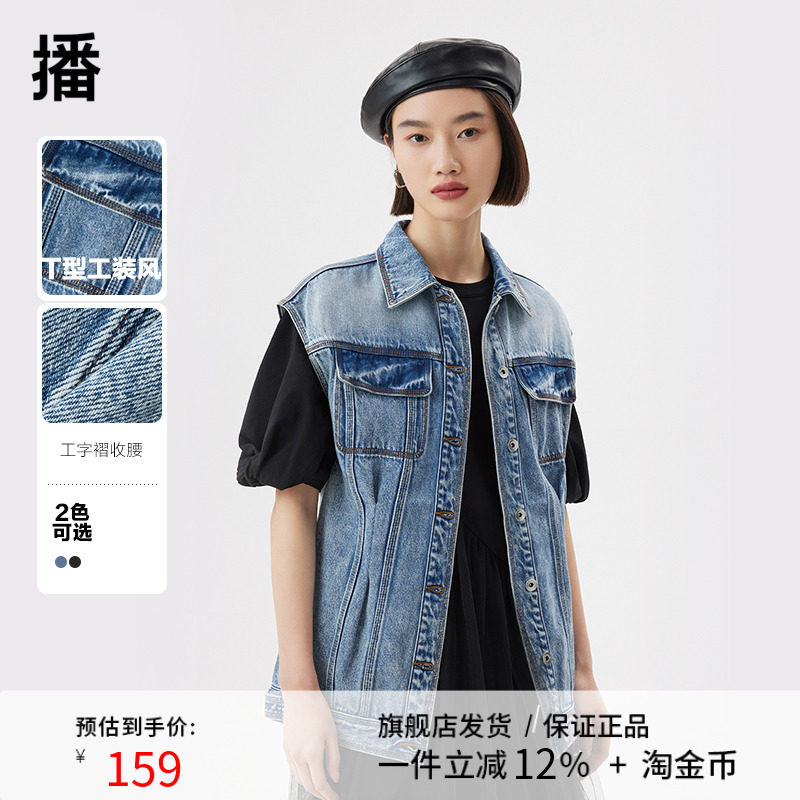 播2023春夏新款休闲单排扣口袋装饰翻领牛仔马甲女DDQ2MD5117