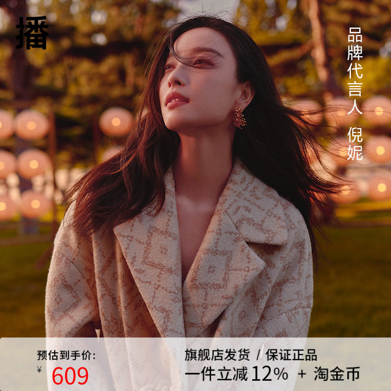 播倪妮同款毛呢大衣女商场同款宽松收腰气质羊毛呢外套BDQ4AD1366