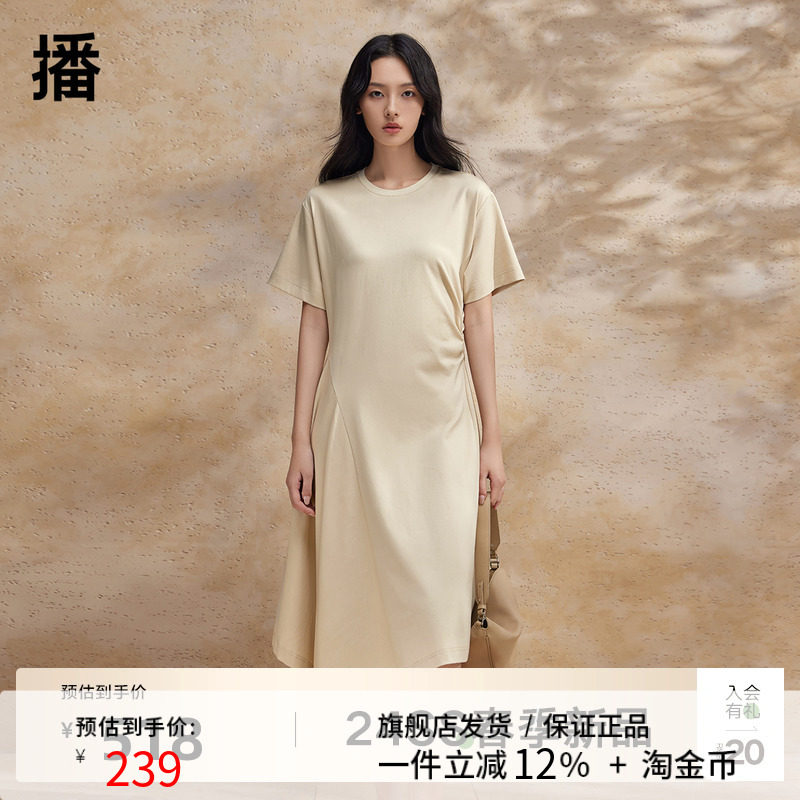 播不规则下摆连衣裙DDR2LD5571