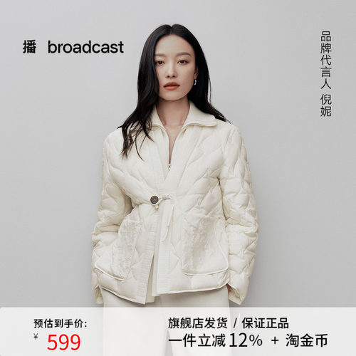 【新中式】播倪妮商场同款肌理感短款羽绒服24冬外套BDR4RD3510