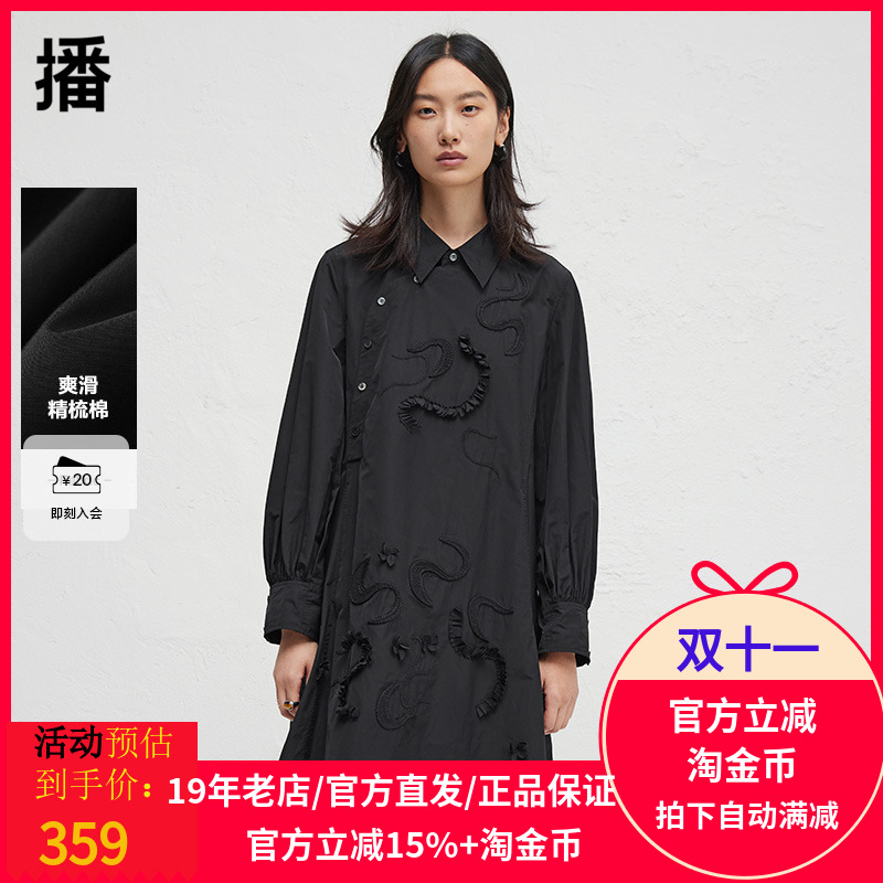 【新中式】播商场同款翻领连衣裙女24秋季新款气质长裙BDR3LD3250