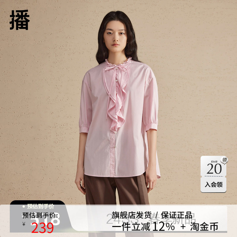 播粉色衬衫女2024春季新款甜美别致小衫立领花边衬衣DDR2CD5634