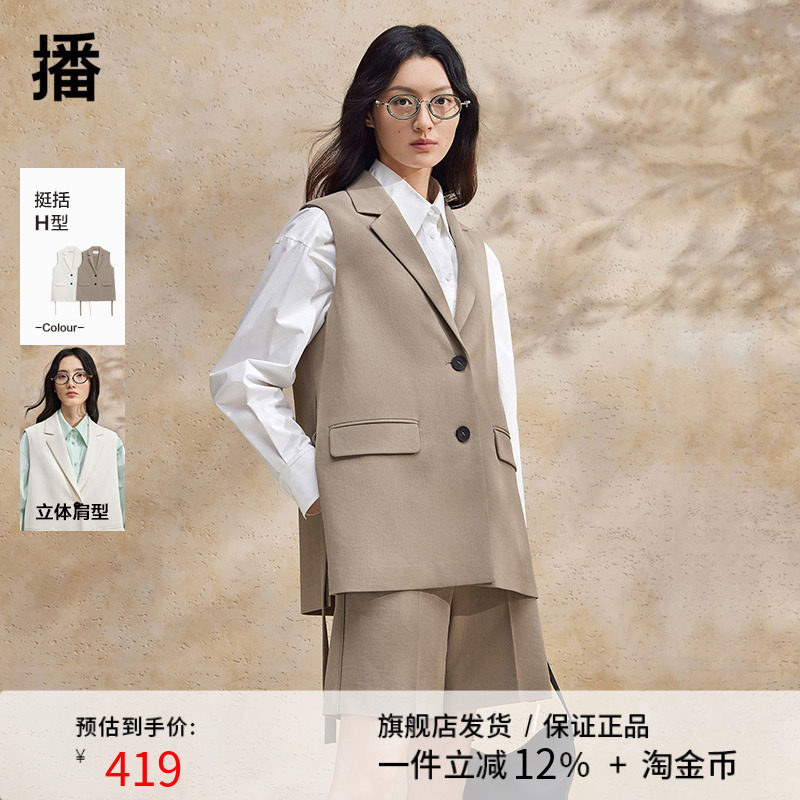 播西装马甲女商场同款2024新款叠穿衬衫坎肩外套上衣BDR2MD0761