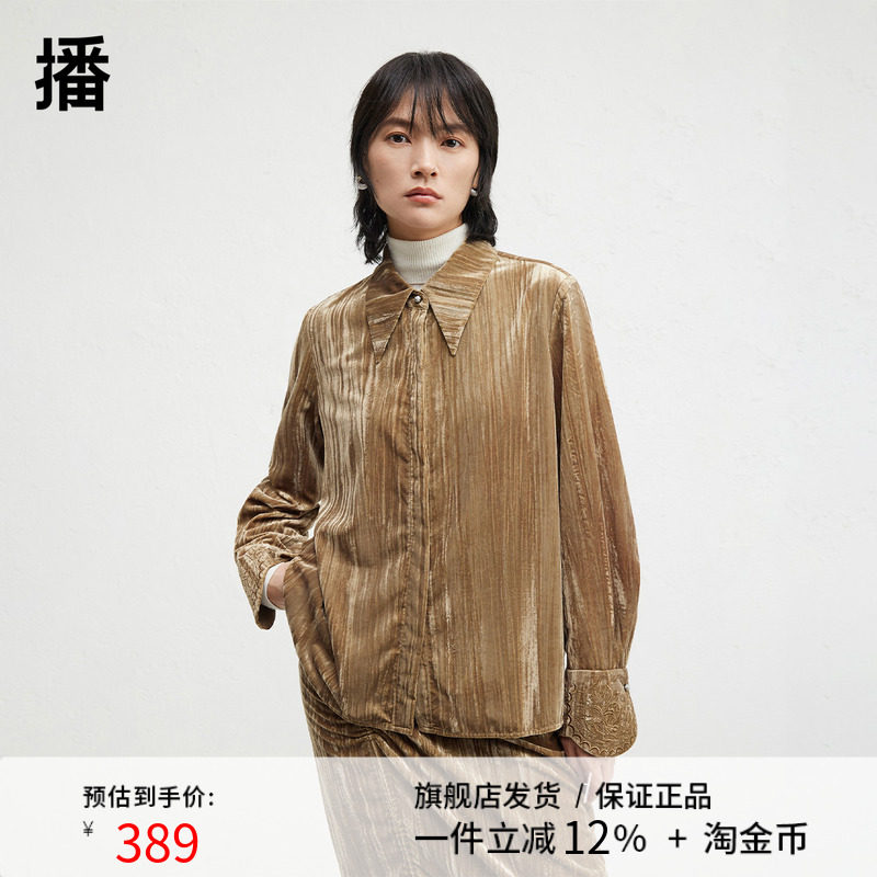 播商场同款丝绒衬衫内搭女24冬季新款时髦通勤翻领衬衣BDR4CD3418