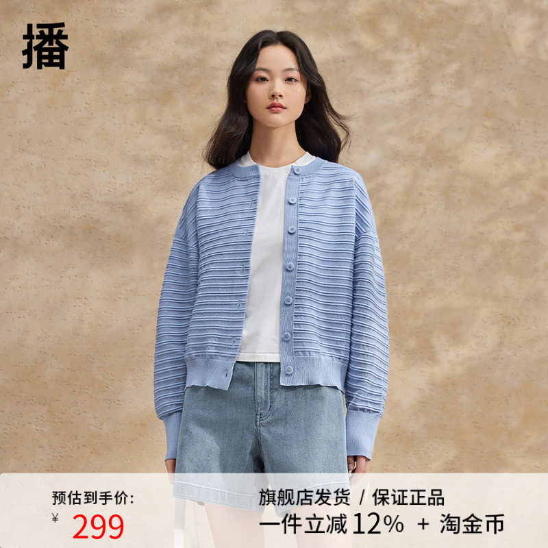 播小香风针织开衫女商场同款春夏气质温柔圆领薄款毛衣DDR2UD5449