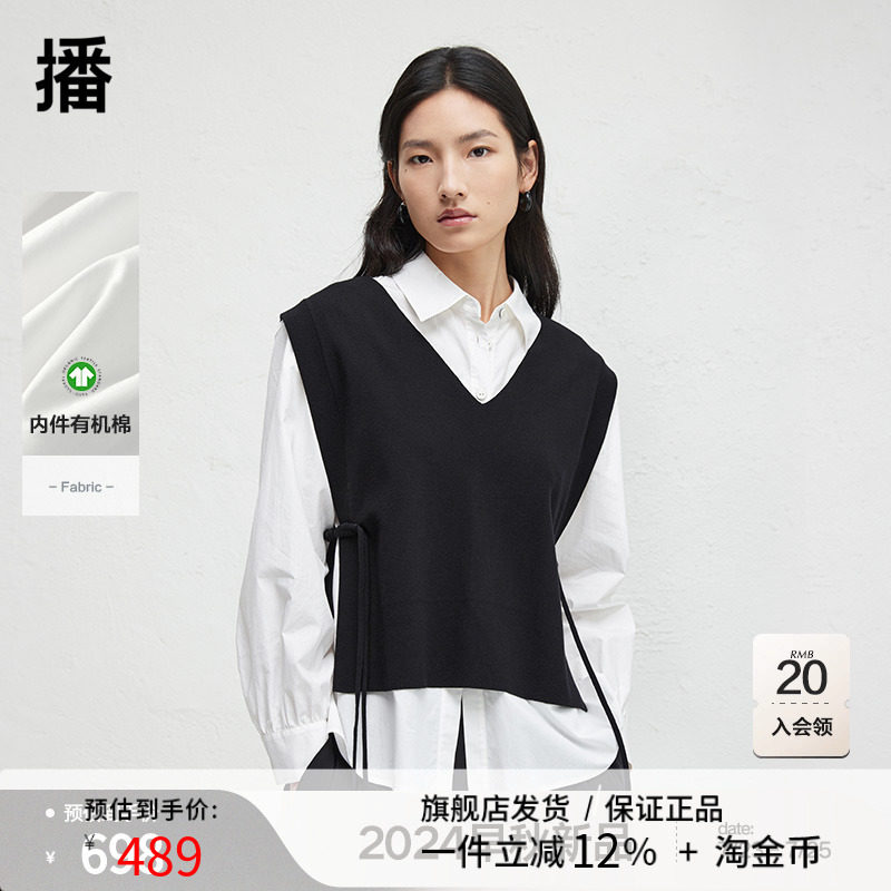 播2024秋季新款正肩设计衬衫套装女收腰显瘦休闲衬衣DDR3CD5049