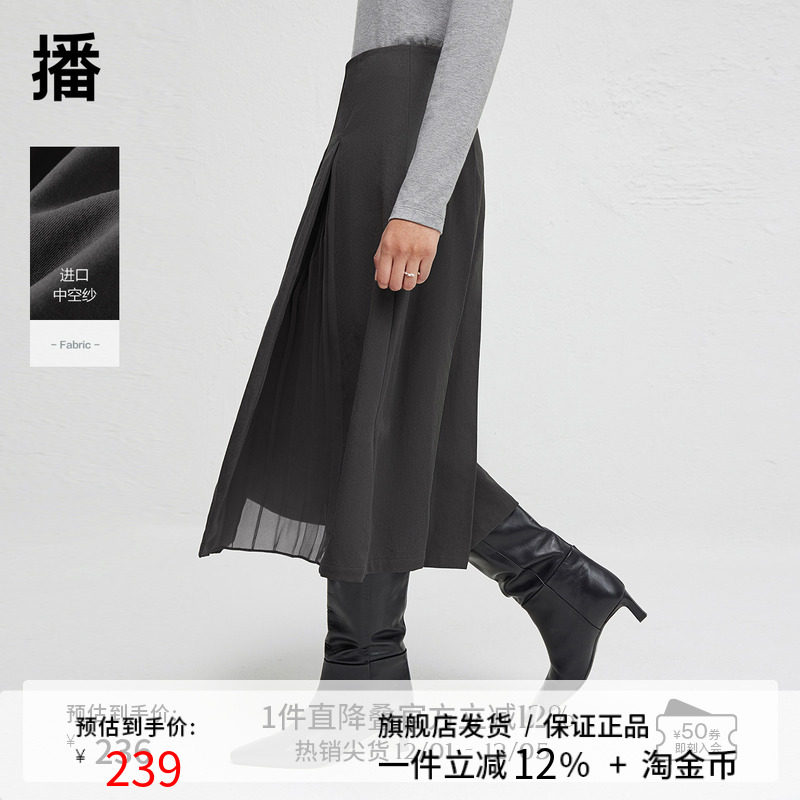 播优雅气质半身裙女2024冬季新款中长款通勤垂感百褶裙DDR4BD5107