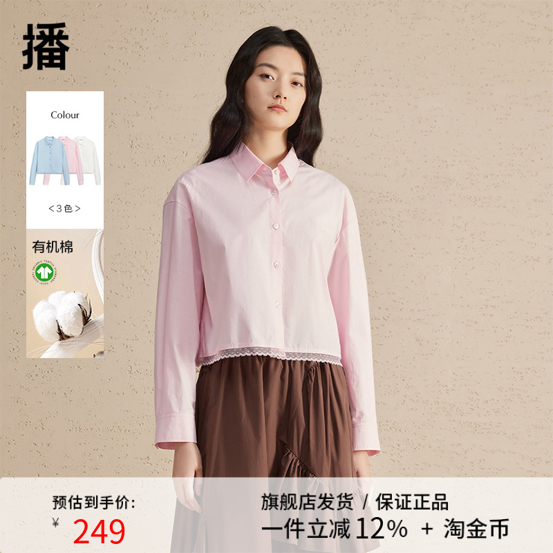 播蕾丝拼接衬衫女2024春季新款设计感宽松长袖内搭衬衣DDR2CD5507