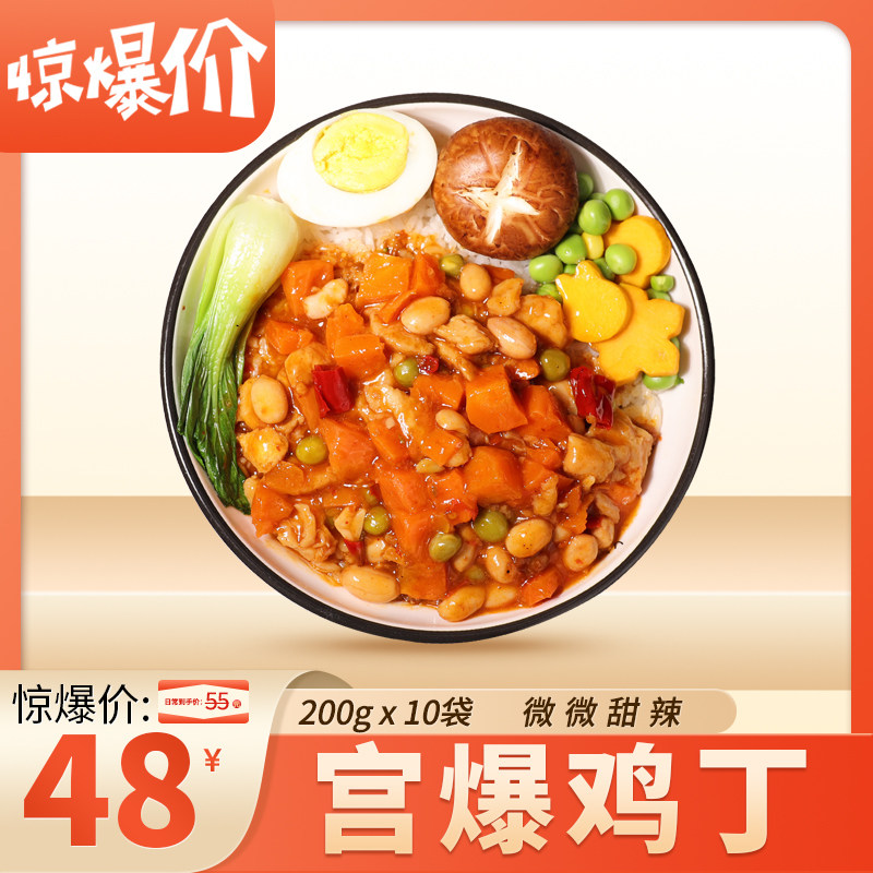 厨小吉外卖商用宫爆鸡丁料理包