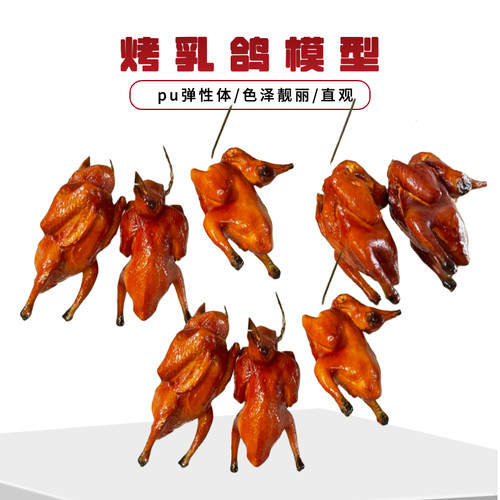 仿真广式叉烧肉白切模型橱窗挂饰