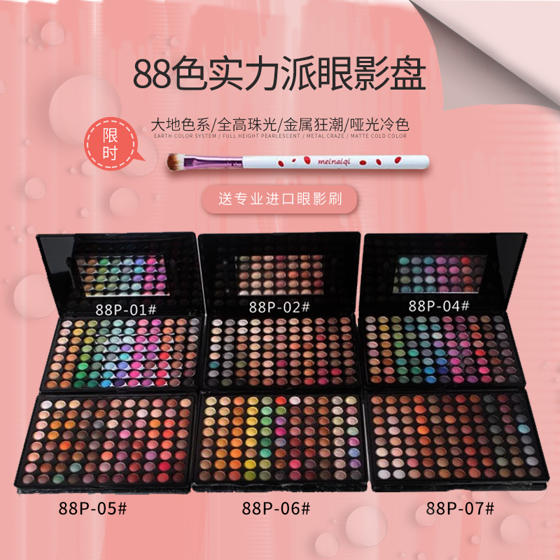 全套多色眼影盘抖音网红少女系珠光哑光演出cos影楼多功能彩妆盘在类目 彩妆/香水/美妆工具, 眼影中 - 来自Buy2taobao.com提供专业的淘宝代购服务