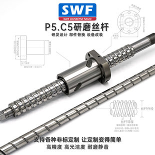 研磨丝杆丝杠套装 定做C3级C5精度滚珠丝杆P5螺母滑台P4级全套