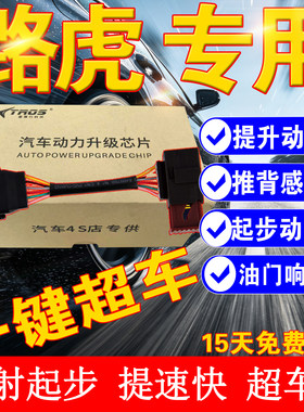 星锋行电子油门控制器提升动力