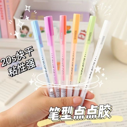 胶水笔点点笔型笔形液体胶儿童手帐双面胶笔式点点胶速