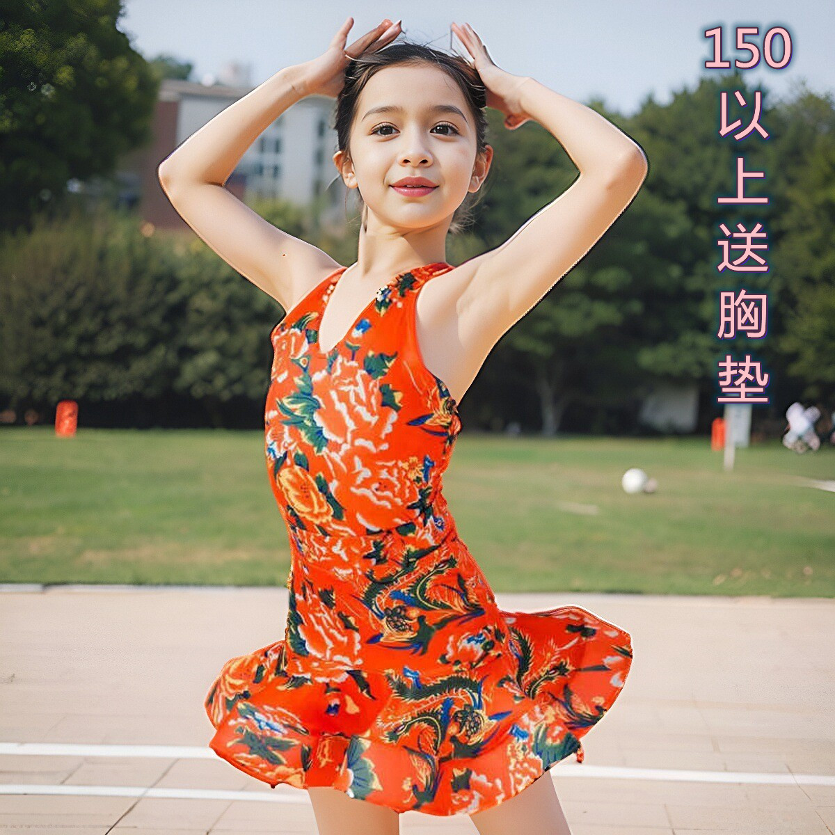 拉丁舞服女童练习服套装网红练功服高级感儿童大花表演服2024新款