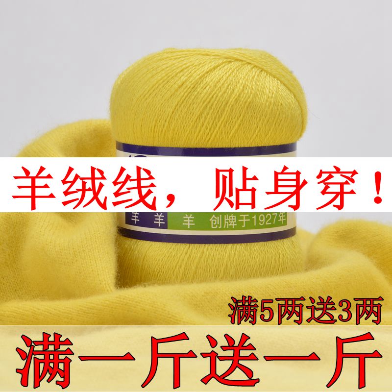 ÑòÈÞÏßÕýÆ·100%´¿É½ÑòÈÞÊÖ±à֯ϸÏß»ú֯Χ½íÑòëÏß±¦±¦ÏßÌØ¼ÛÇå²Ö