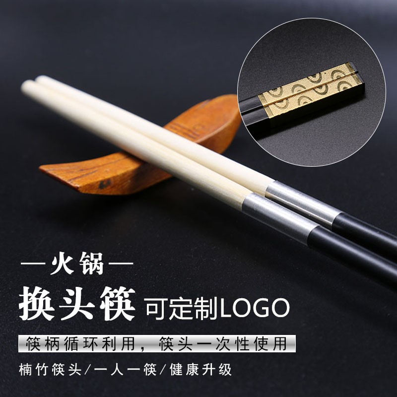 满2元可用1元优惠券一次性筷头可换头筷子餐厅加长刻字定制火锅筷子可拆卸拼接分体筷