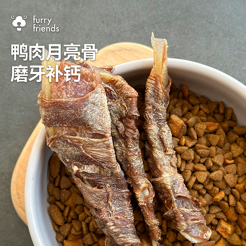 鸭肉月亮骨狗狗磨牙棒预防牙结石去除...