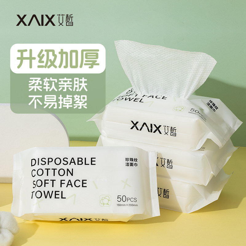 一次性洗脸巾纯棉美容院抽取式加厚棉柔洁面巾洗面擦脸毛巾包邮,居家布艺,一次性浴巾,淘宝优惠券,粉丝福利购,淘宝优惠卷