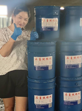 硕丰石墨 摩擦压力机用锻造石墨乳 兑水比例高 7-15倍 JD-A