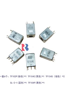 春雷收音机配件晶体管收音机维修
