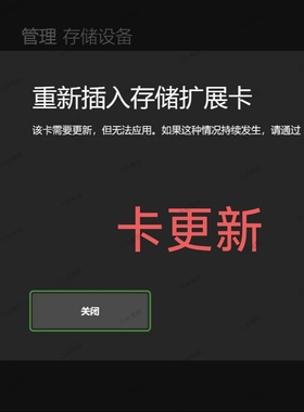 Xbox 扩展卡更新 该卡更新ch sn560 sn530 建兴xa1  xa2 xb2更新