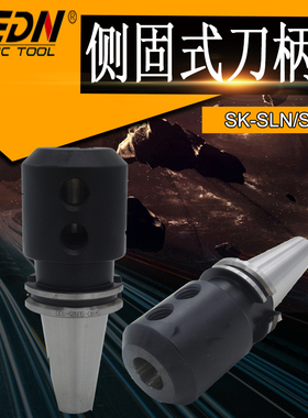 DIN69871SK30/JT40T-SLN6/8/10/12/16/20/32/40-100侧固式U钻刀柄