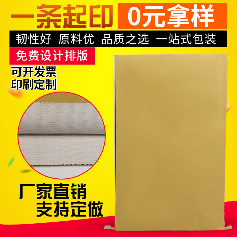 纸塑复合袋加厚防水牛皮纸袋25kg饲料装水泥编织袋批发袋子蛇皮袋