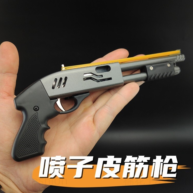 网红皮筋枪连射大威力连发玩具软弹枪喷子散弹枪模型儿童男孩礼物