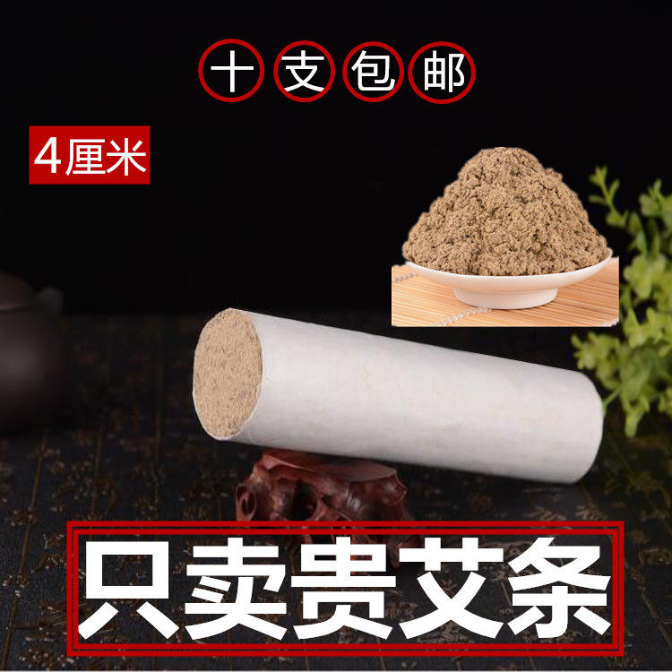 五年陈加粗大艾条4cm纯艾草条手工熏艾灸条家用特大号4厘米正品