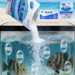 海宝海水晶速溶海盐海水素水产海鲜养殖鱼虾蟹贝超市酒楼鱼缸专用