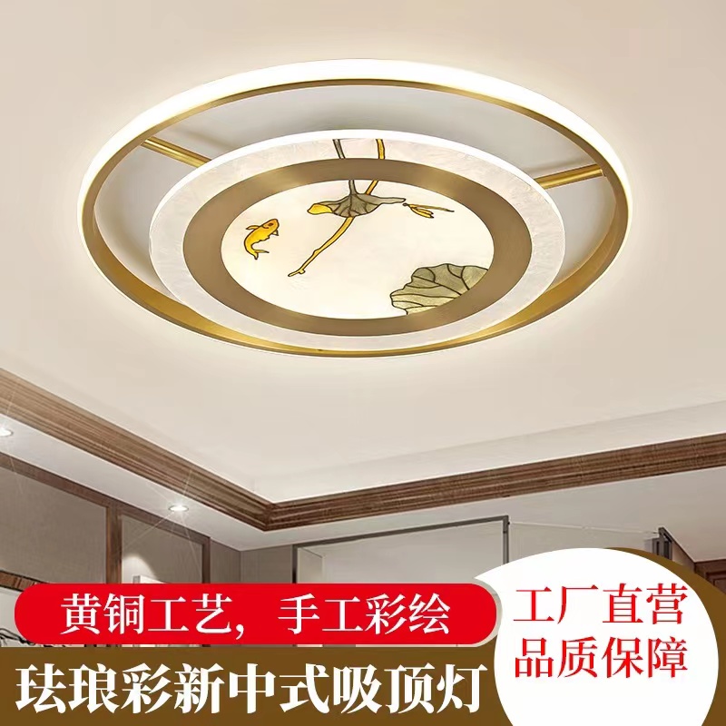 新款全铜吸顶灯新中式卧室灯简约现代餐厅灯饰中国风禅意LED灯具