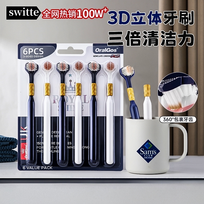 日本进口三面牙刷软毛超软细