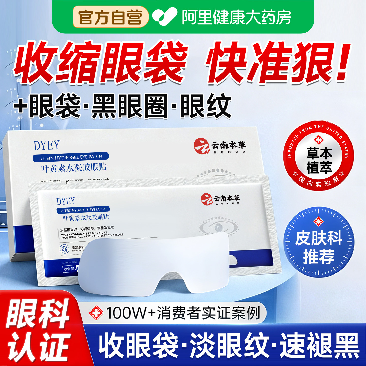 消眼袋眼膜贴细纹淡化黑眼圈抗皱紧致衰老去除神器男女士一分钟