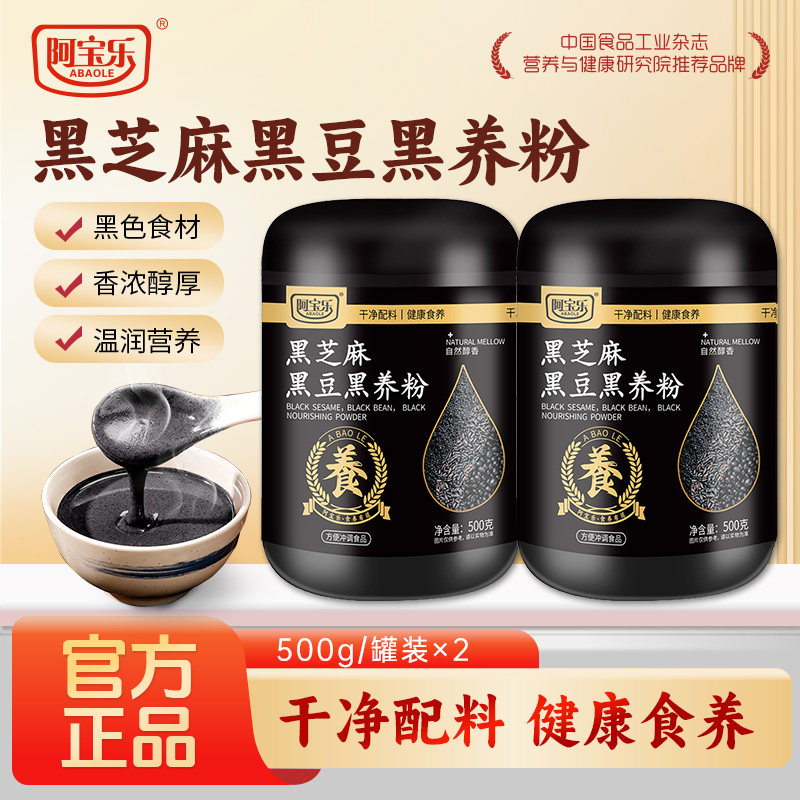 阿宝乐黑芝麻黑豆桑葚枸杞黑养粉五黑阿胶红枣七白粉500g营养代餐图片