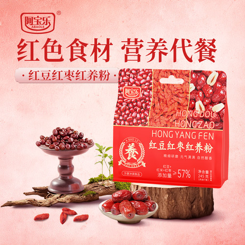 阿宝乐红豆红枣红养粉