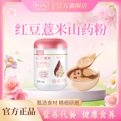 阿宝乐红豆薏米山药粉600g谷物杂粮即食代餐营养速食懒人早餐食品
